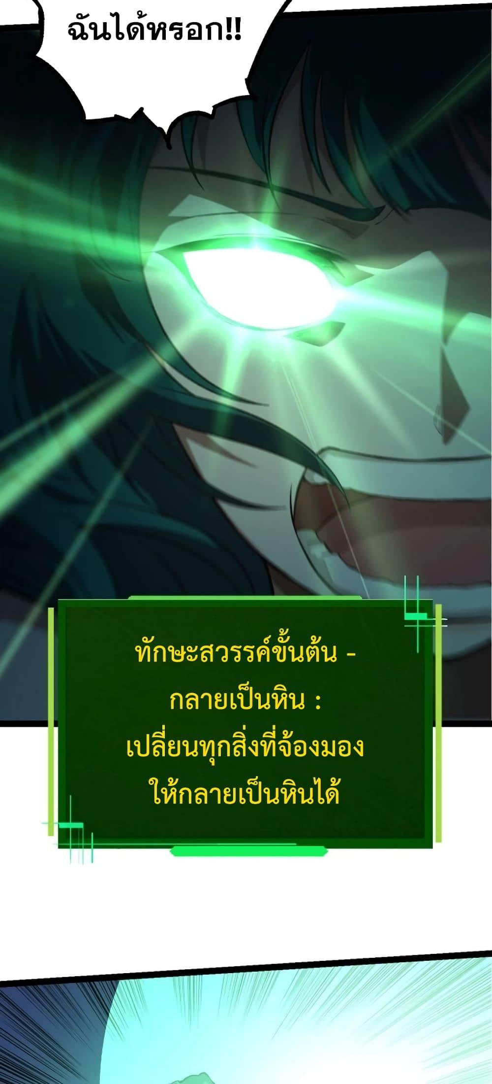 อ่านมังงะ Evolution from the Big Tree ตอนที่ 138/22.jpg