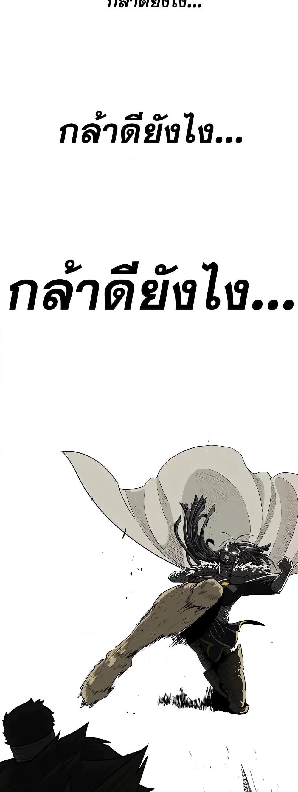 อ่านมังงะ Legend of the Northern Blade ตอนที่ 174/23.jpg