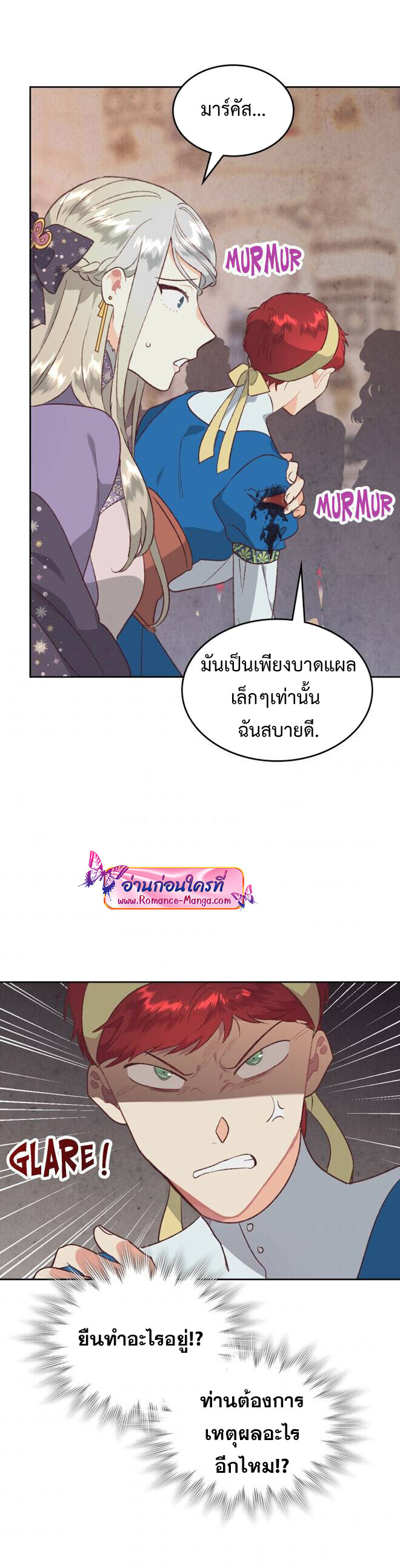 อ่านมังงะ The Knight and Her Emperor ตอนที่ 136/23.jpg