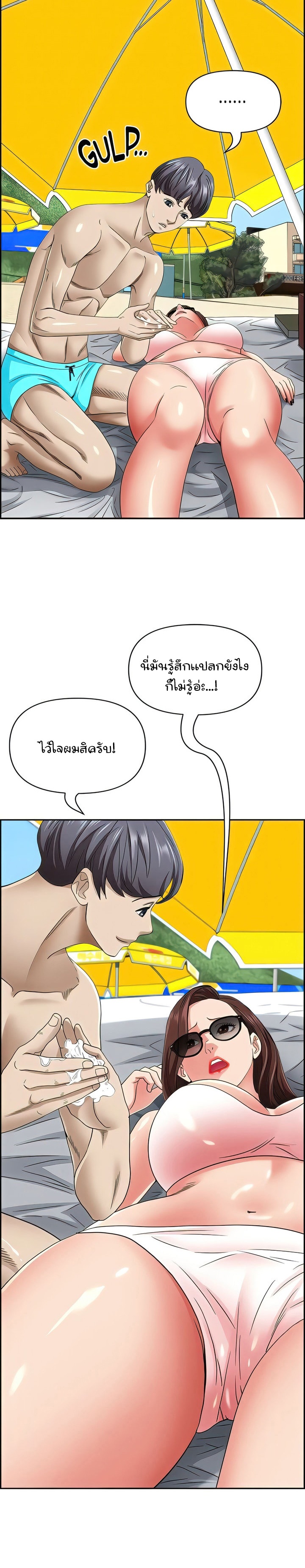 อ่านมังงะ Living With a MILF ตอนที่ 88/24.jpg