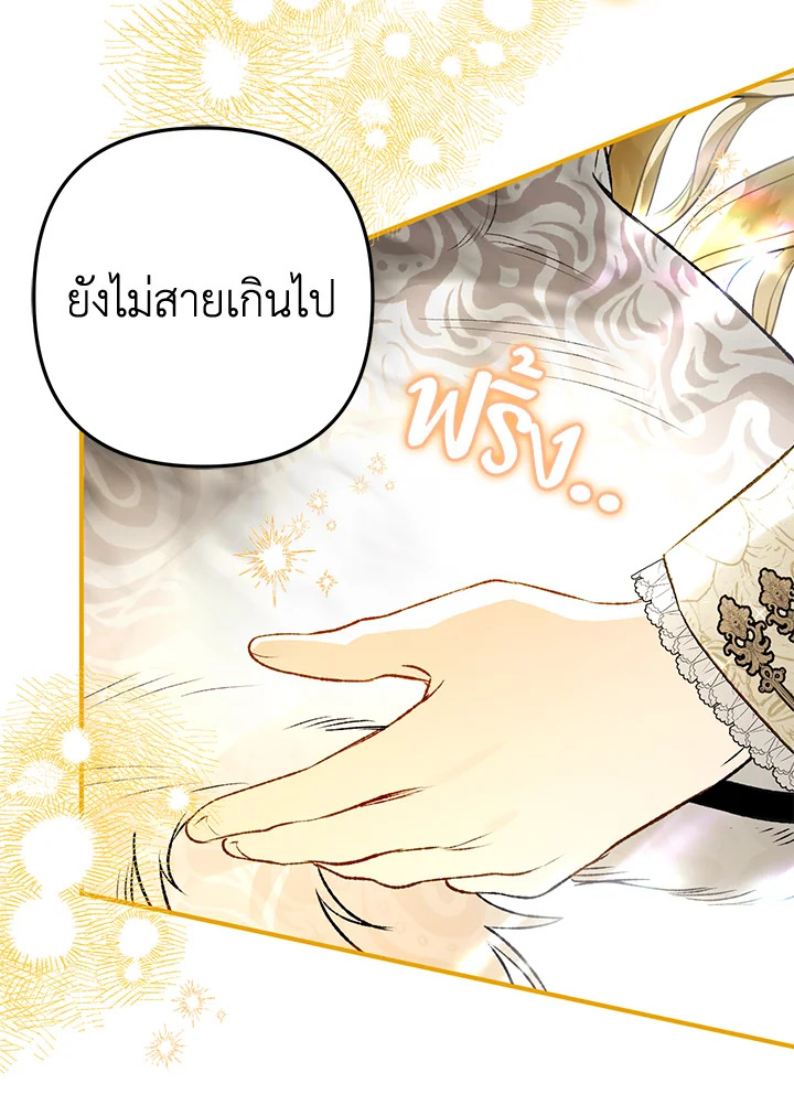 อ่านมังงะ Of all things, I Became a Crow ตอนที่ 87/24.jpg