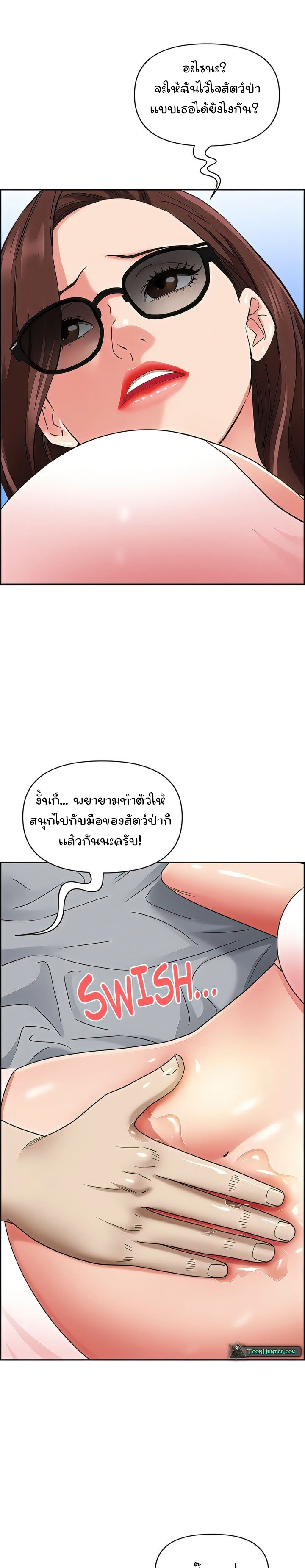 อ่านมังงะ Living With a MILF ตอนที่ 88/25.jpg