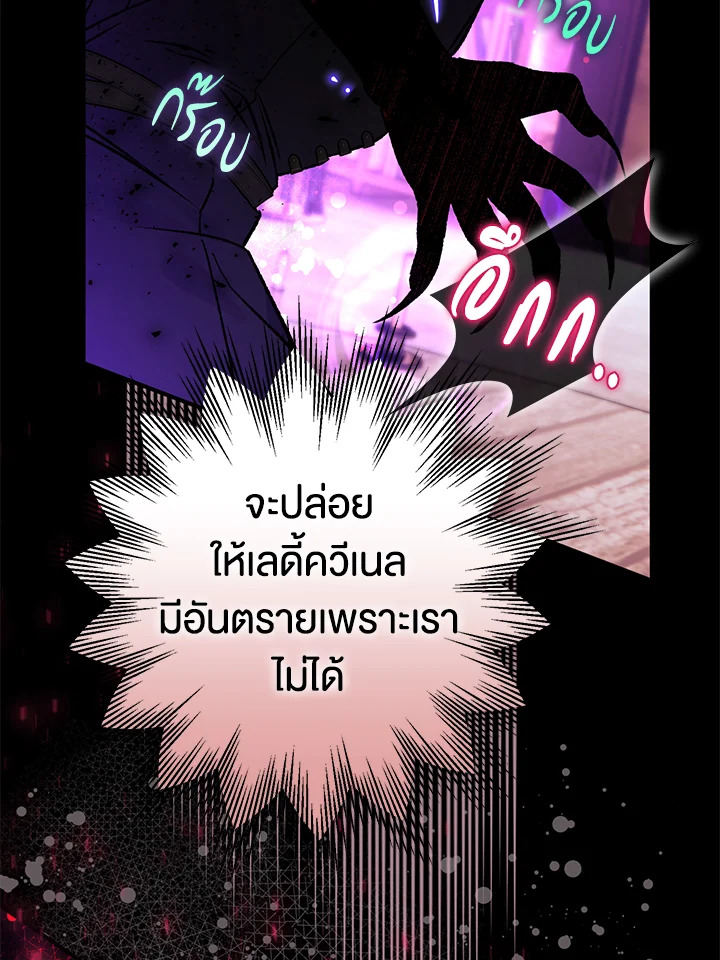 อ่านมังงะ Of all things, I Became a Crow ตอนที่ 86/27.jpg