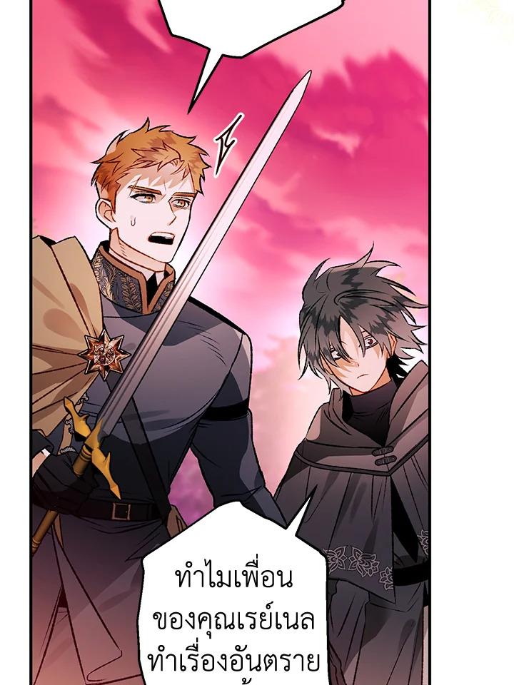 อ่านมังงะ Of all things, I Became a Crow ตอนที่ 87/29.jpg