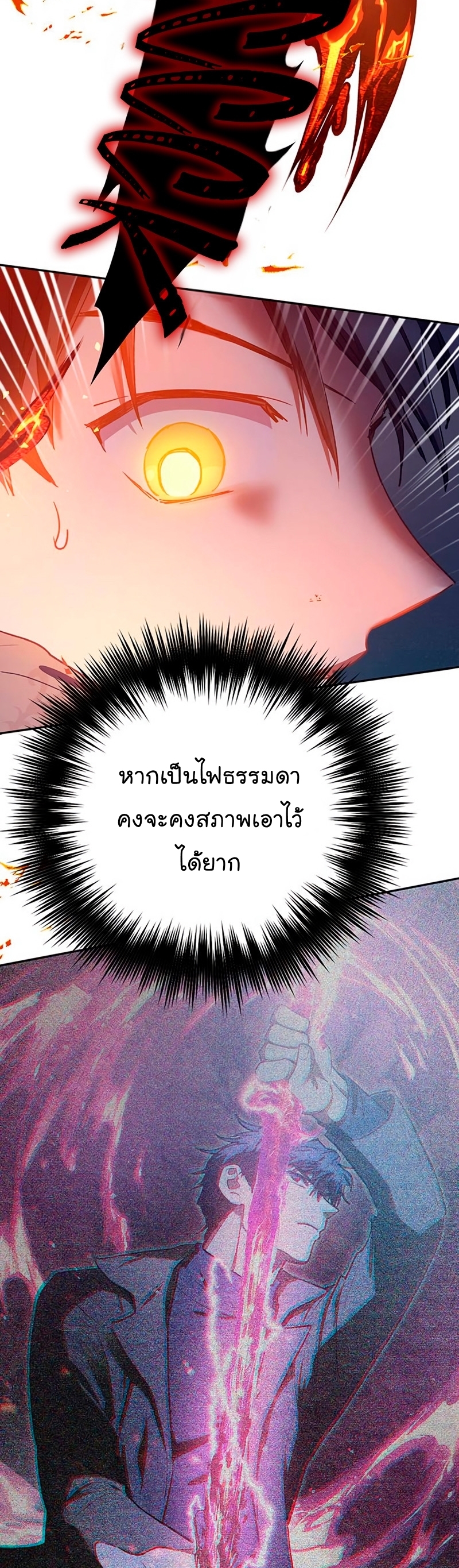 อ่านมังงะ The S-Classes That I Raised ตอนที่ 117/29.jpg