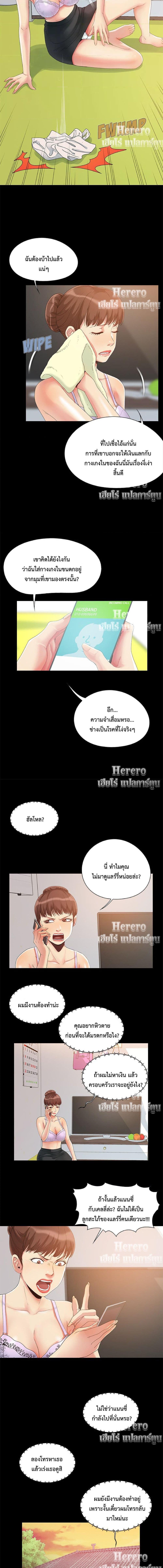 อ่านมังงะ Sleepy Town Escapades ตอนที่ 3/2_1.jpg