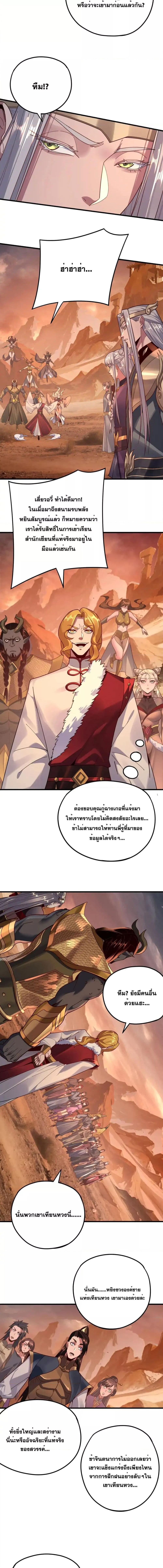 อ่านมังงะ I Am the Fated Villain ตอนที่ 121/2_2.jpg