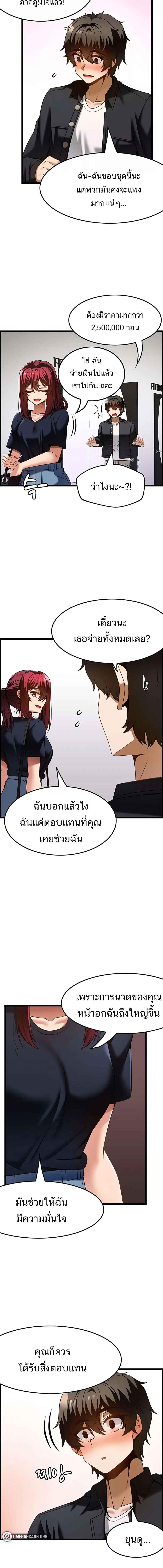 อ่านมังงะ Too Good At Massages ตอนที่ 43/2_2.jpg