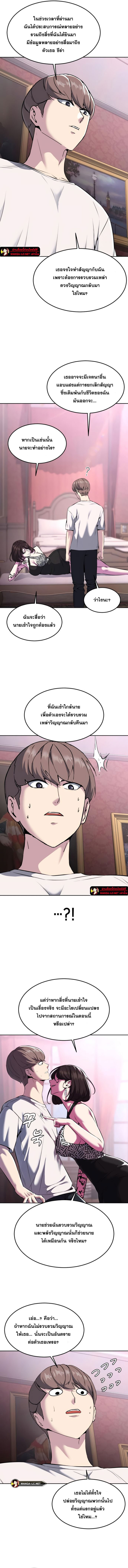 อ่านมังงะ The Boy of Death ตอนที่ 204/2.jpg