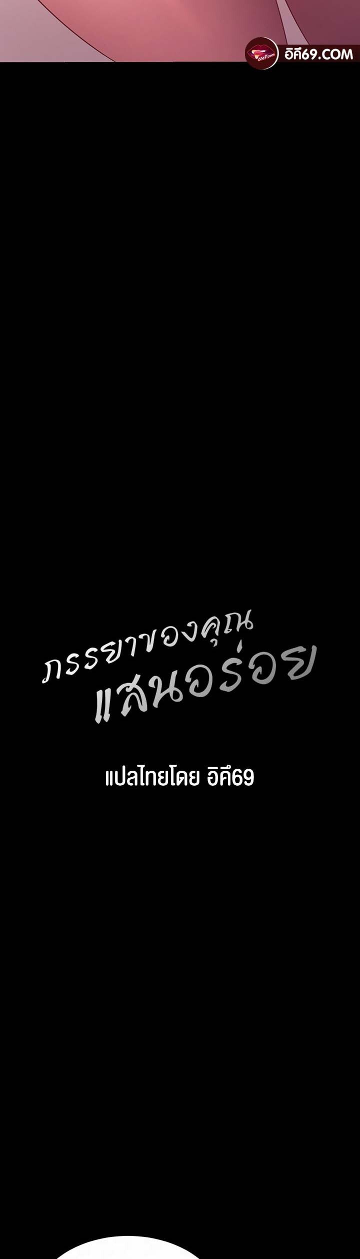 อ่านมังงะ Villain to Kill ตอนที่ 124/2.jpg