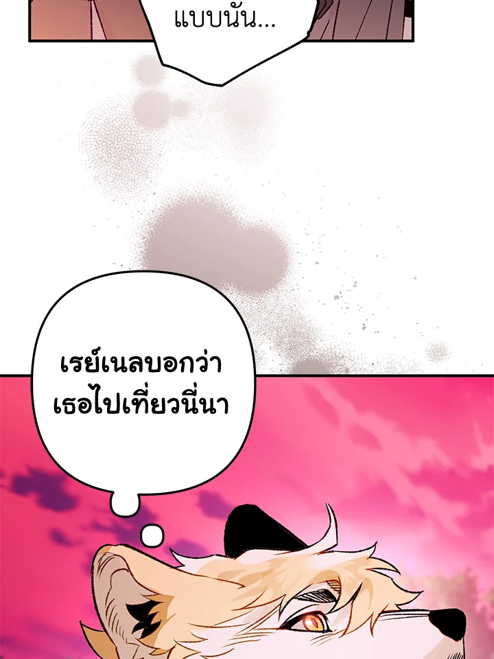 อ่านมังงะ Of all things, I Became a Crow ตอนที่ 87/30.jpg