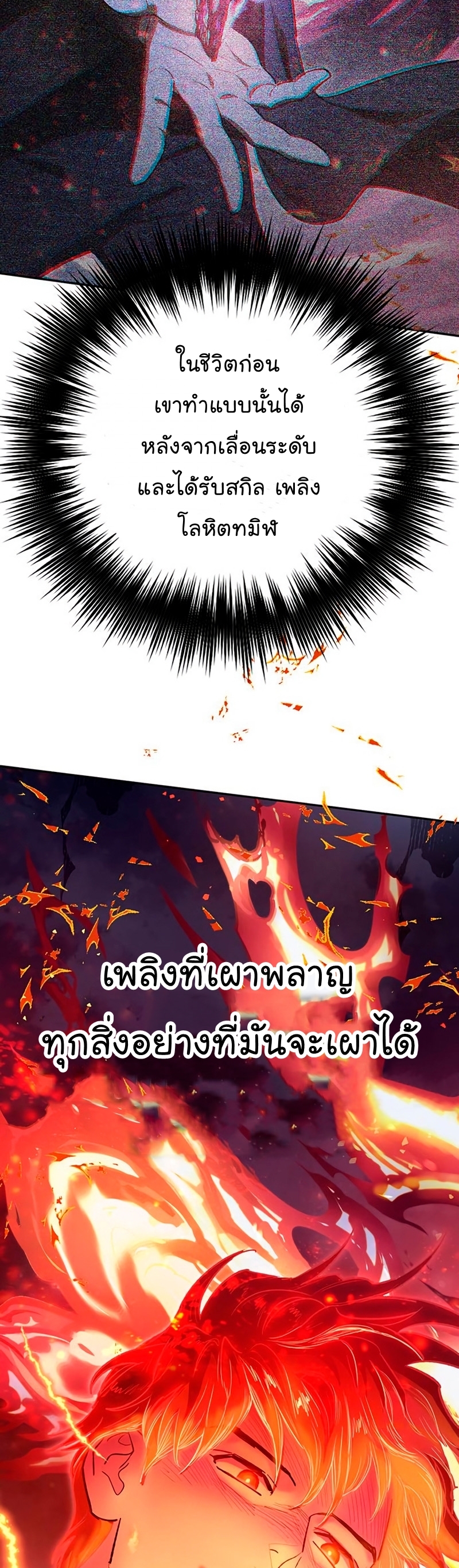 อ่านมังงะ The S-Classes That I Raised ตอนที่ 117/30.jpg