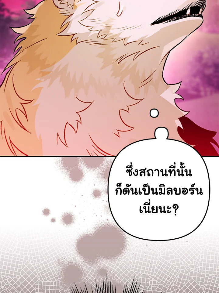 อ่านมังงะ Of all things, I Became a Crow ตอนที่ 87/31.jpg