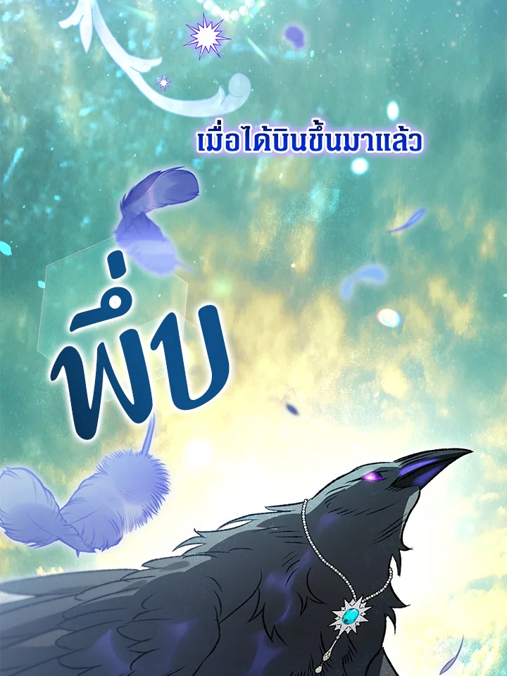 อ่านมังงะ Of all things, I Became a Crow ตอนที่ 88/31.jpg