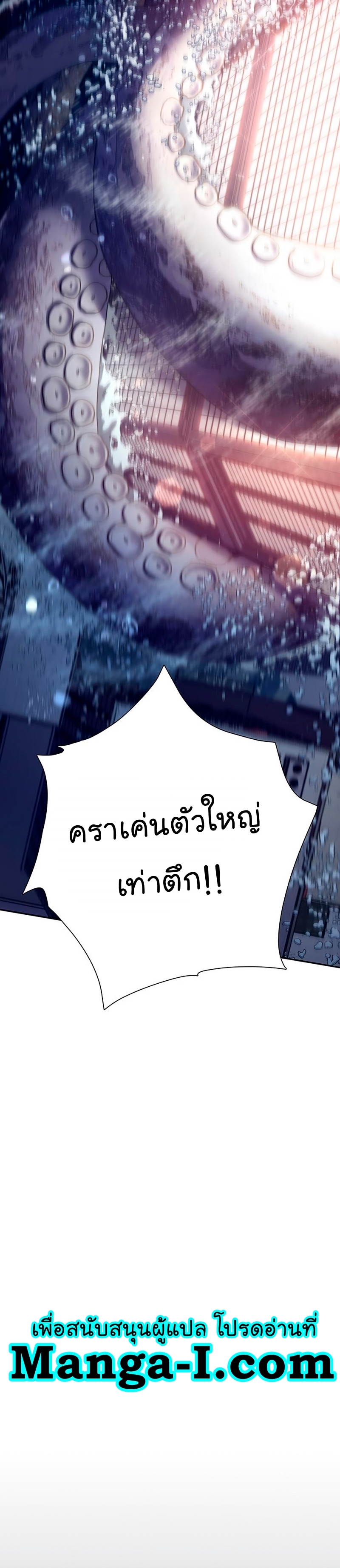 อ่านมังงะ The S-Classes That I Raised ตอนที่ 116/31.jpg