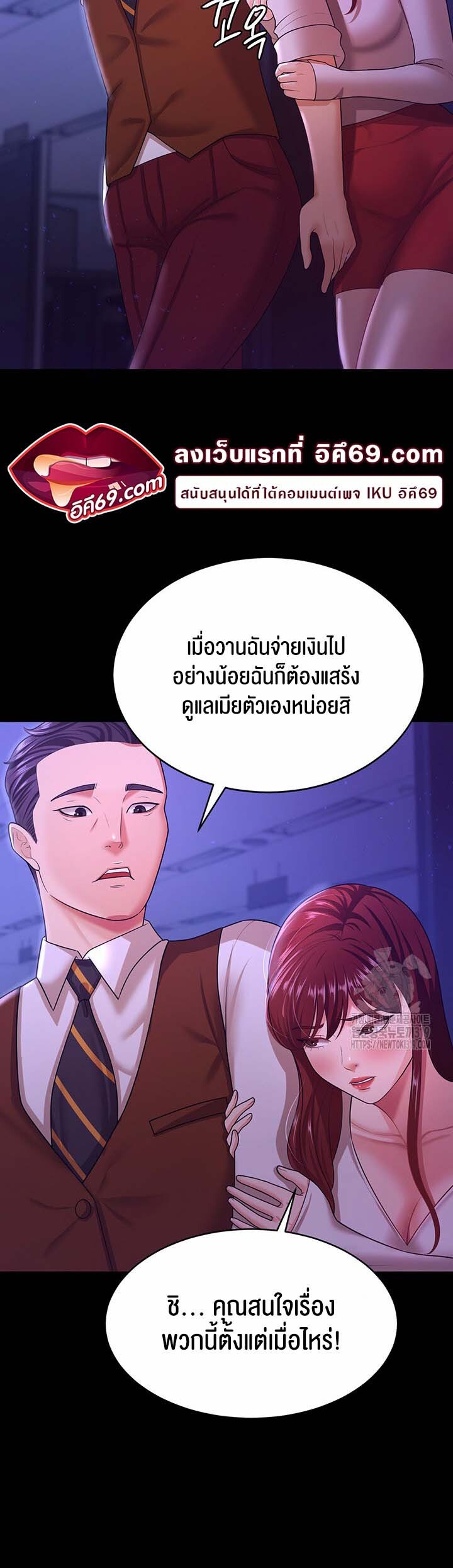 อ่านมังงะ Villain to Kill ตอนที่ 124/33.jpg