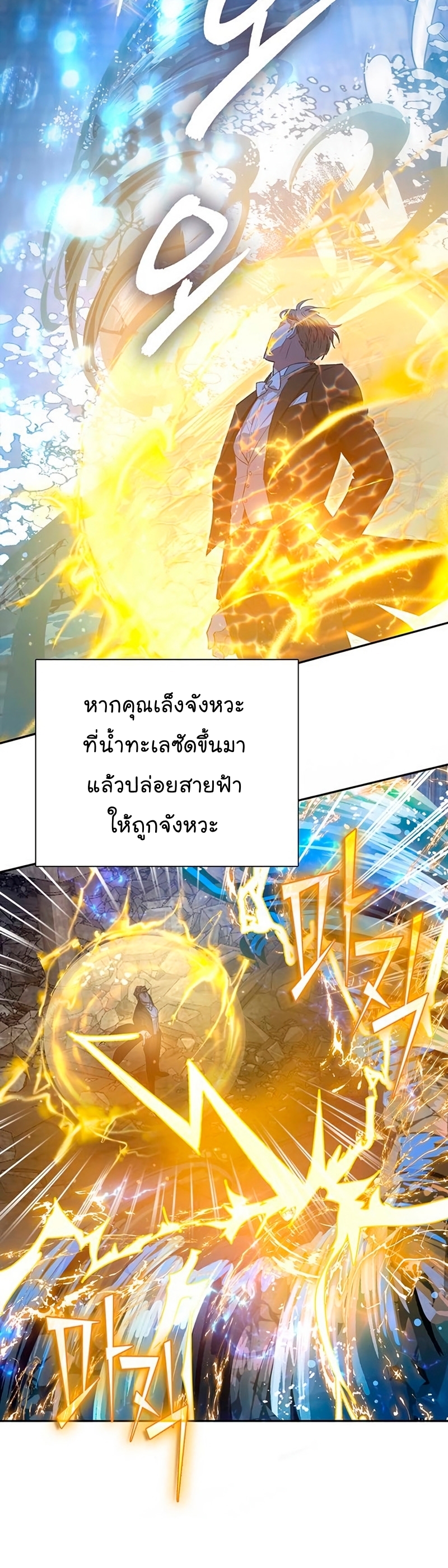 อ่านมังงะ The S-Classes That I Raised ตอนที่ 117/3.jpg