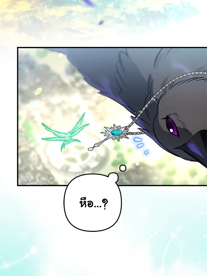 อ่านมังงะ Of all things, I Became a Crow ตอนที่ 88/33.jpg