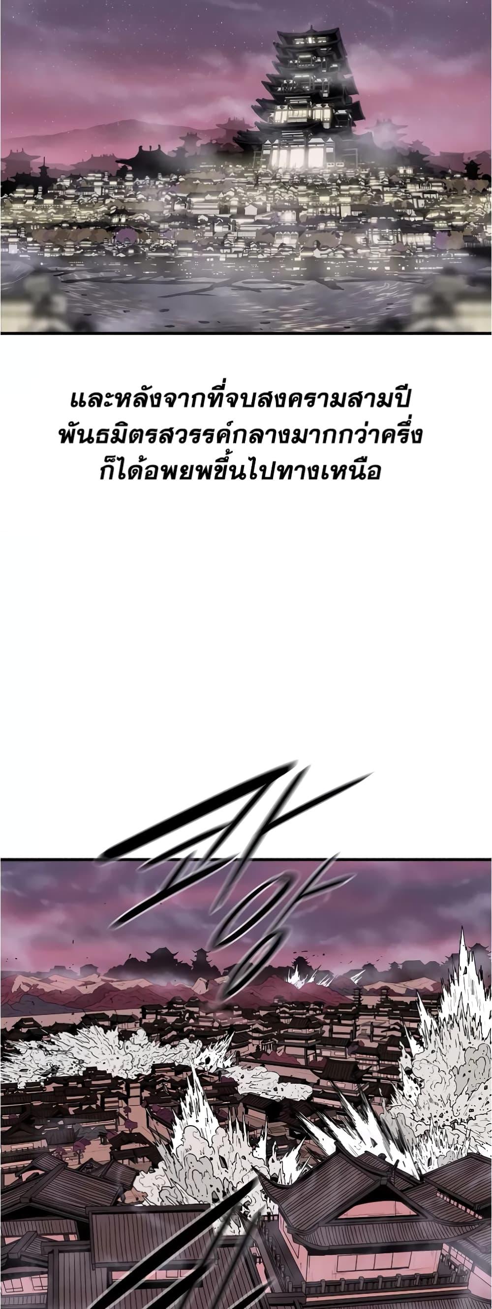 อ่านมังงะ Legend of the Northern Blade ตอนที่ 174/34.jpg