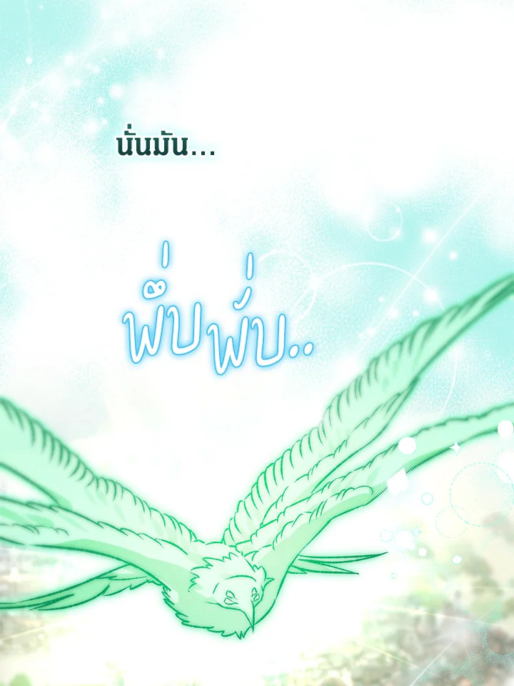 อ่านมังงะ Of all things, I Became a Crow ตอนที่ 88/34.jpg