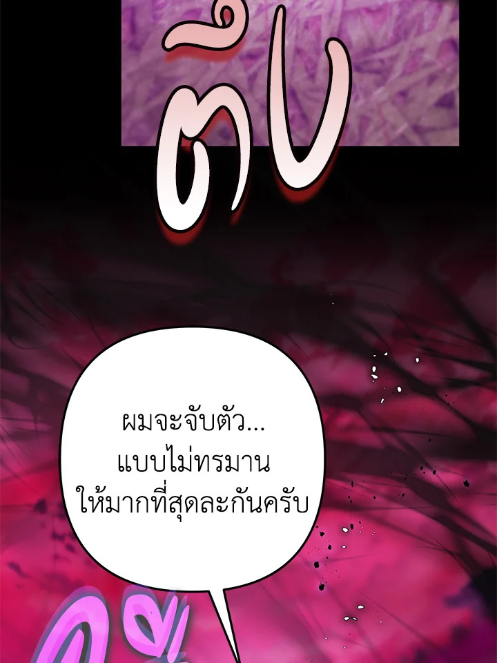 อ่านมังงะ Of all things, I Became a Crow ตอนที่ 87/35.jpg