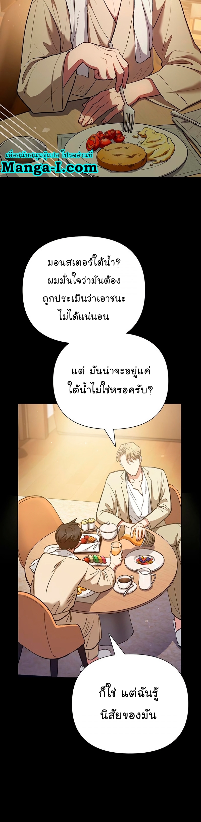 อ่านมังงะ The S-Classes That I Raised ตอนที่ 116/35.jpg