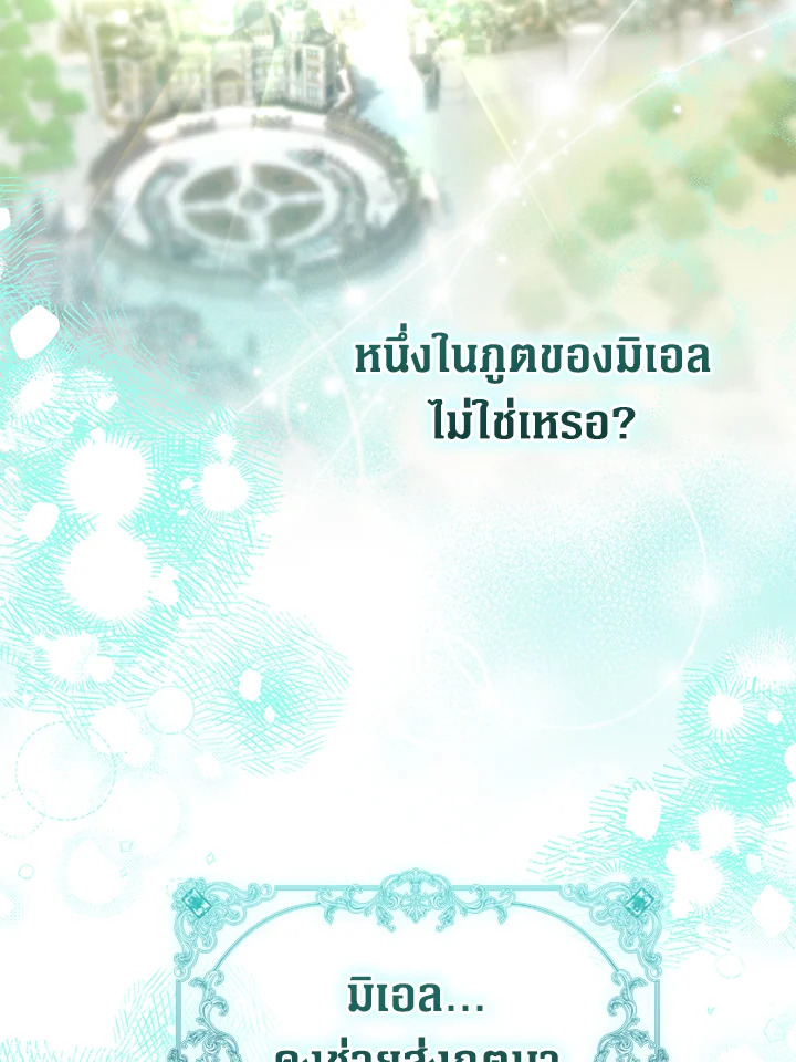 อ่านมังงะ Of all things, I Became a Crow ตอนที่ 88/35.jpg