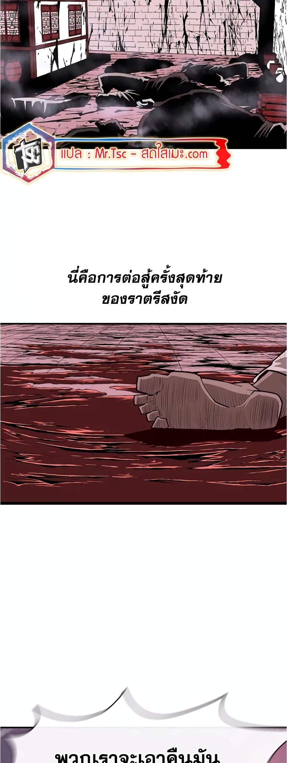 อ่านมังงะ Legend of the Northern Blade ตอนที่ 174/36.jpg