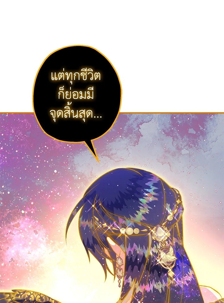 อ่านมังงะ Of all things, I Became a Crow ตอนที่ 90/36.jpg