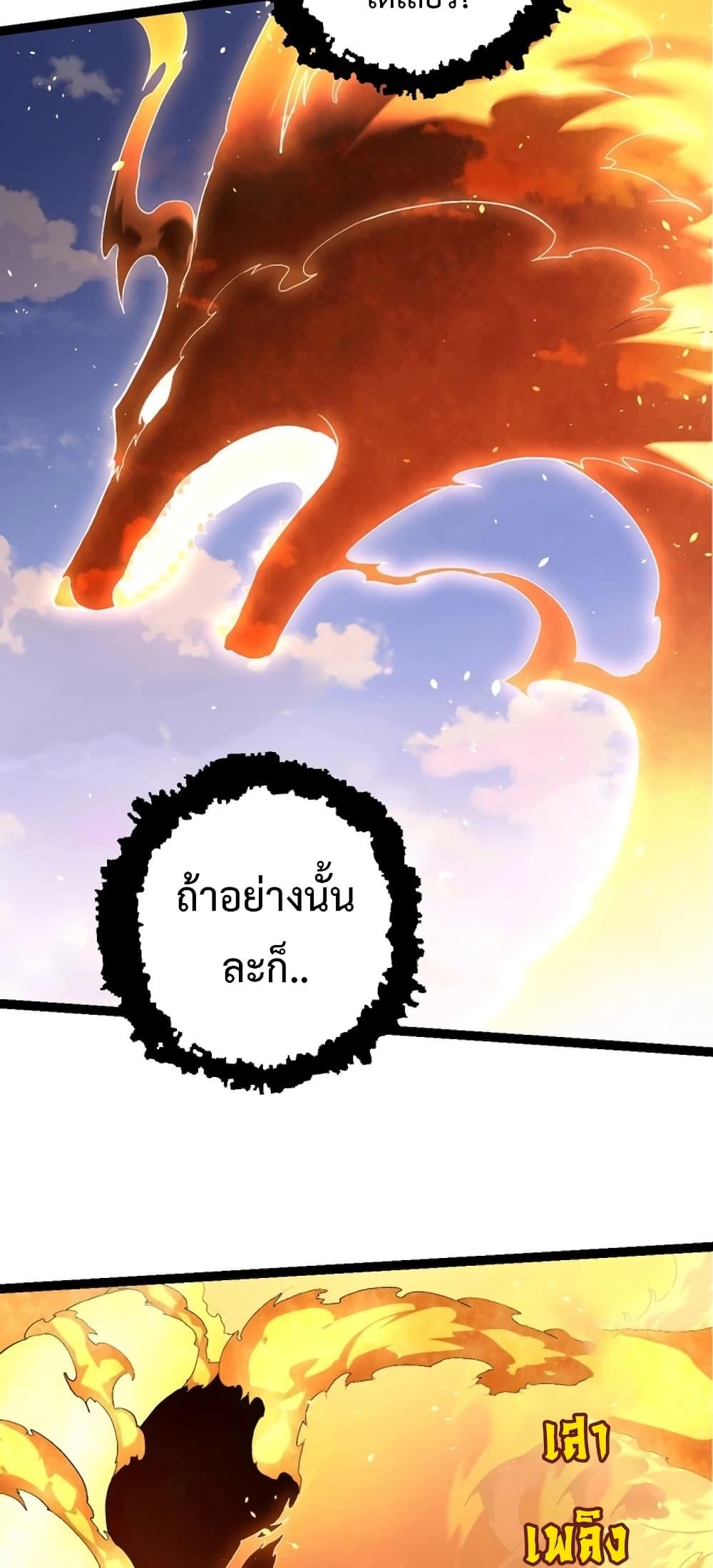 อ่านมังงะ Evolution from the Big Tree ตอนที่ 138/38.jpg