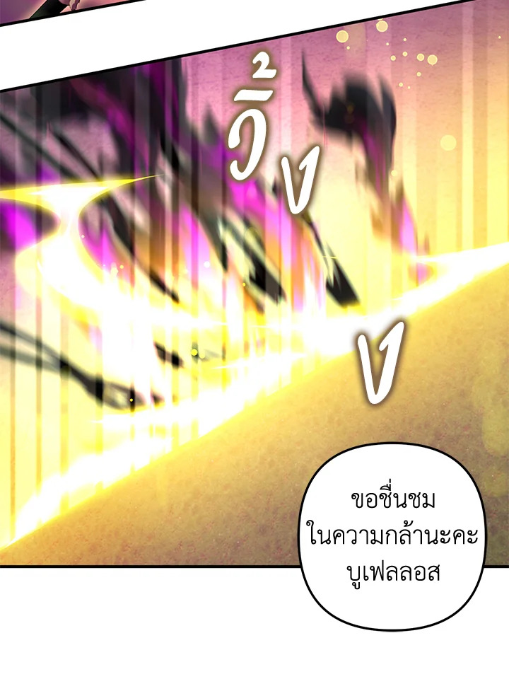 อ่านมังงะ Of all things, I Became a Crow ตอนที่ 87/39.jpg