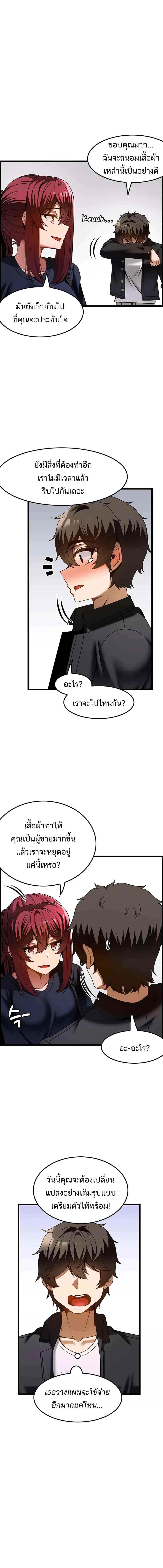 อ่านมังงะ Too Good At Massages ตอนที่ 43/3_0.jpg