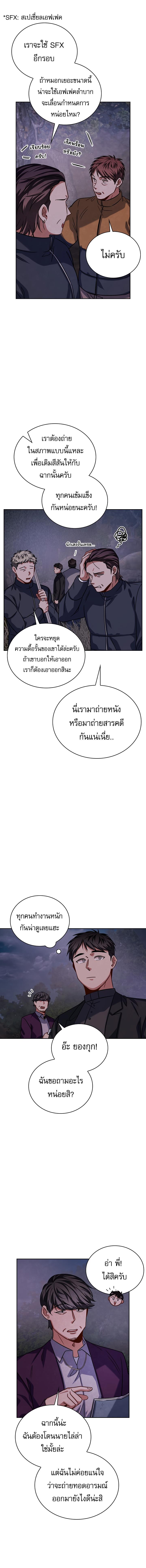 อ่านมังงะ Be the Actor ตอนที่ 57/3_1.jpg