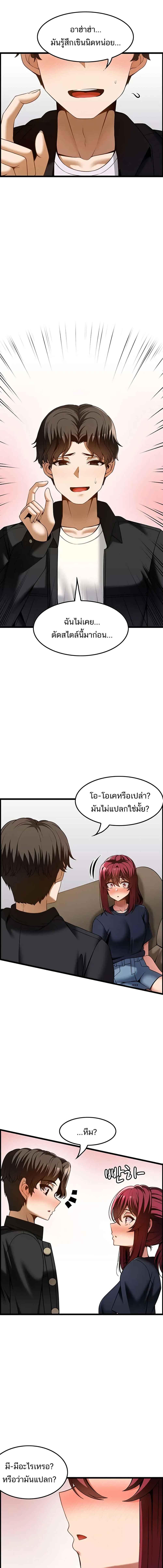 อ่านมังงะ Too Good At Massages ตอนที่ 43/3_2.jpg