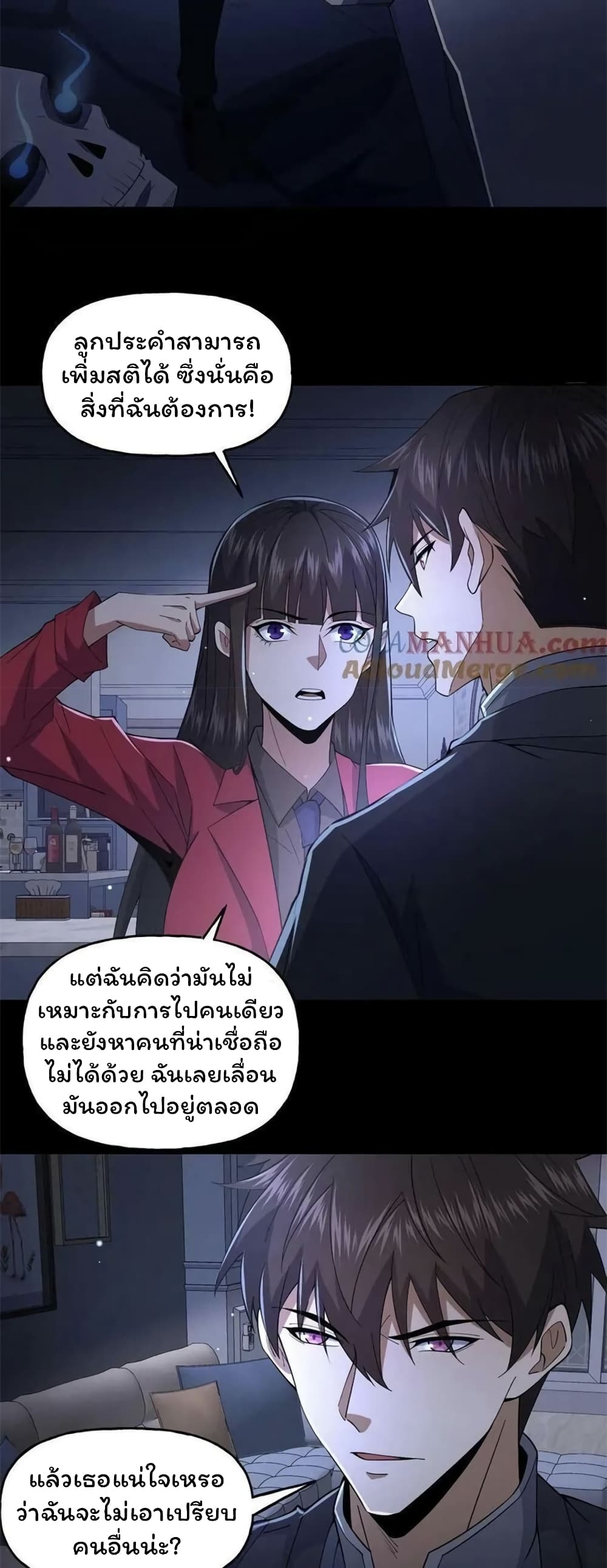 อ่านมังงะ Please Call Me Ghost Messenger ตอนที่ 50/3.jpg