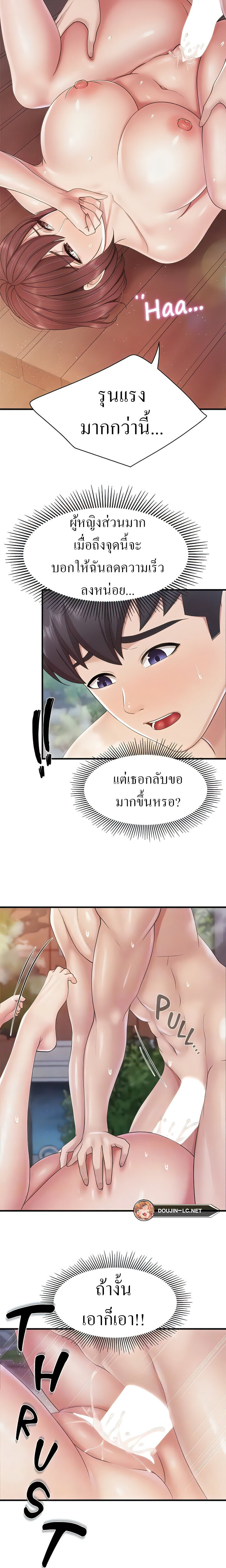 อ่านมังงะ Welcome To Kids Cafe ตอนที่ 87/4.jpg