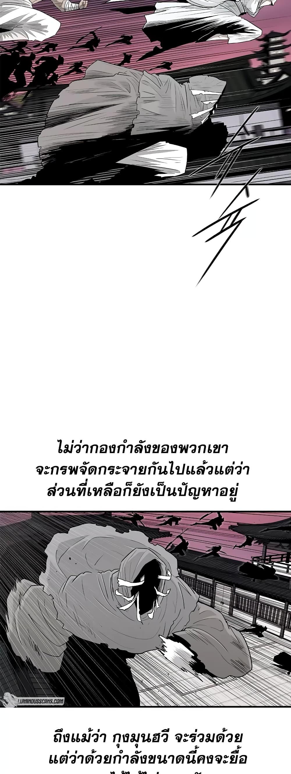 อ่านมังงะ Legend of the Northern Blade ตอนที่ 174/40.jpg