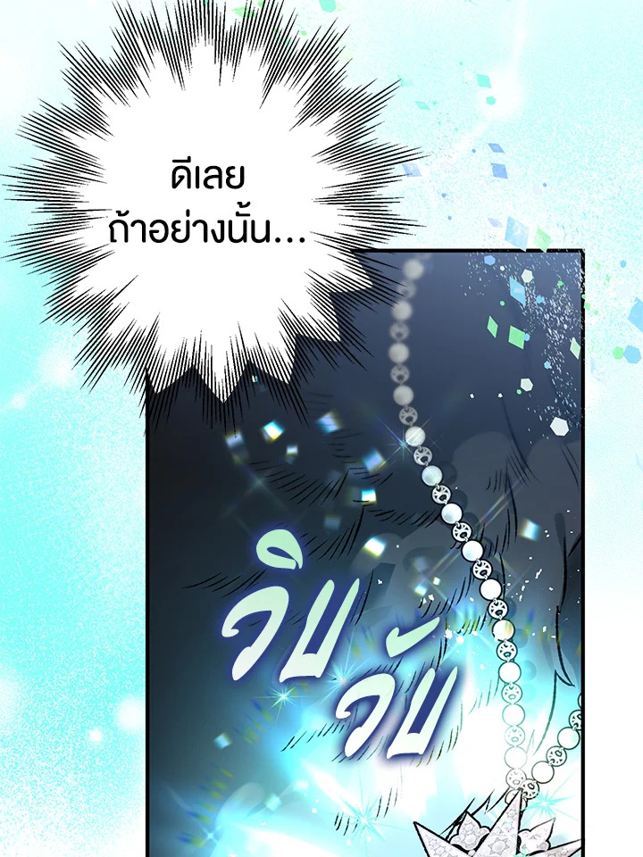 อ่านมังงะ Of all things, I Became a Crow ตอนที่ 88/40.jpg