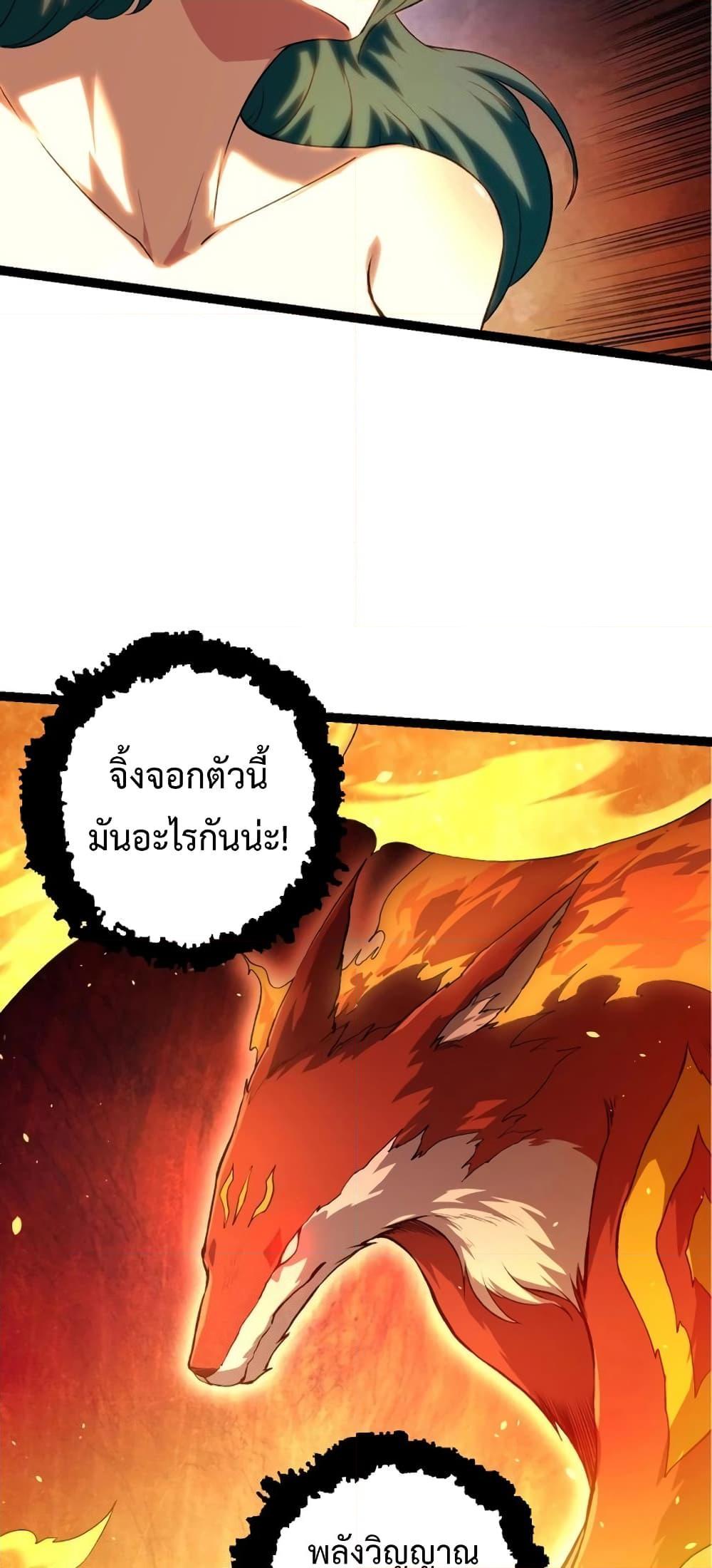 อ่านมังงะ Evolution from the Big Tree ตอนที่ 138/40.jpg