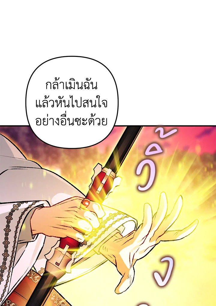 อ่านมังงะ Of all things, I Became a Crow ตอนที่ 87/40.jpg