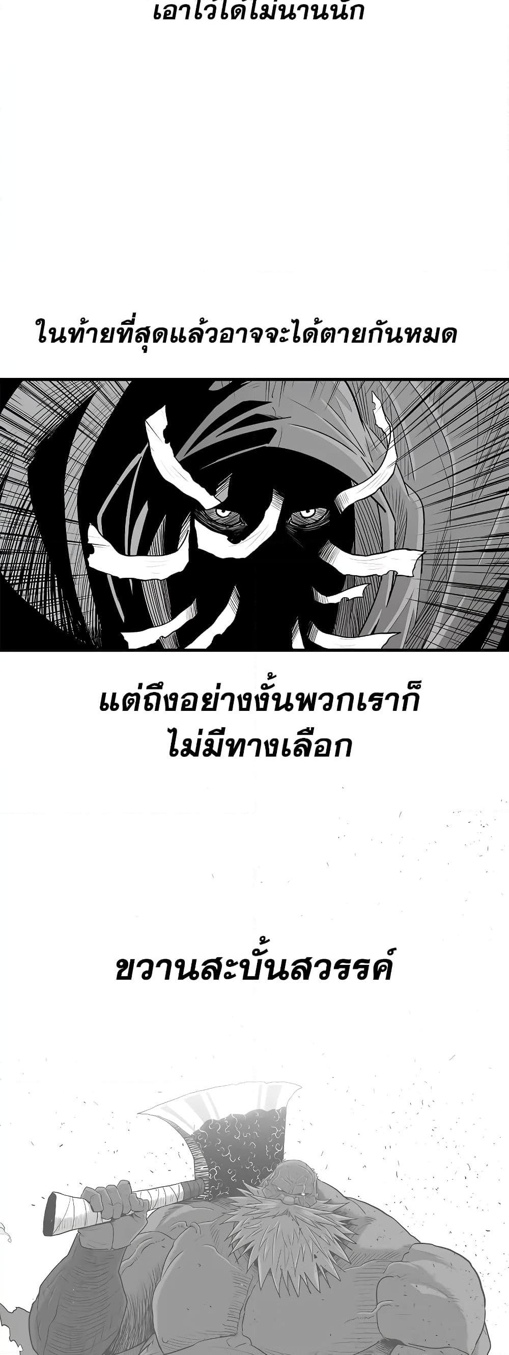 อ่านมังงะ Legend of the Northern Blade ตอนที่ 174/41.jpg