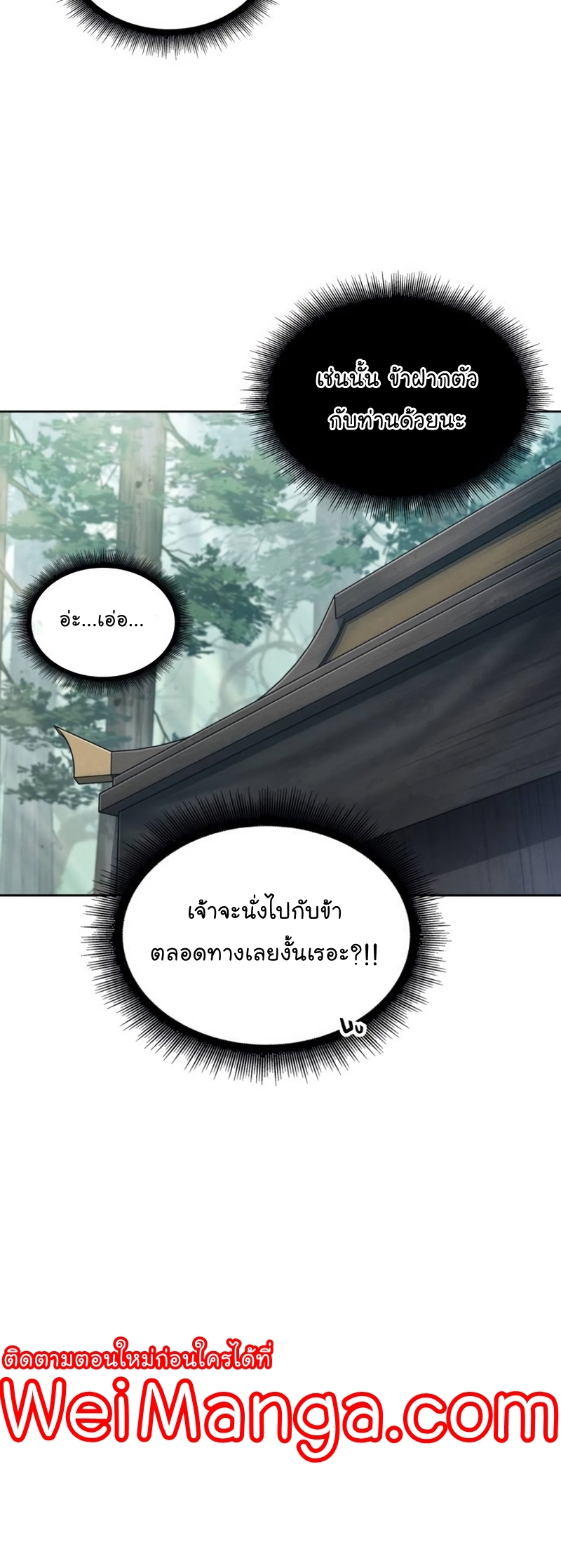 อ่านมังงะ Nano Machine ตอนที่ 186/41.jpg