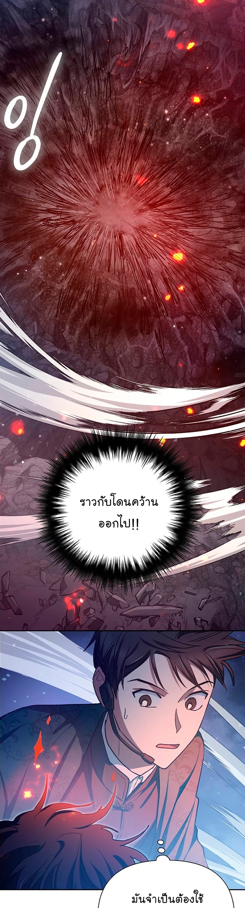 อ่านมังงะ The S-Classes That I Raised ตอนที่ 117/41.jpg