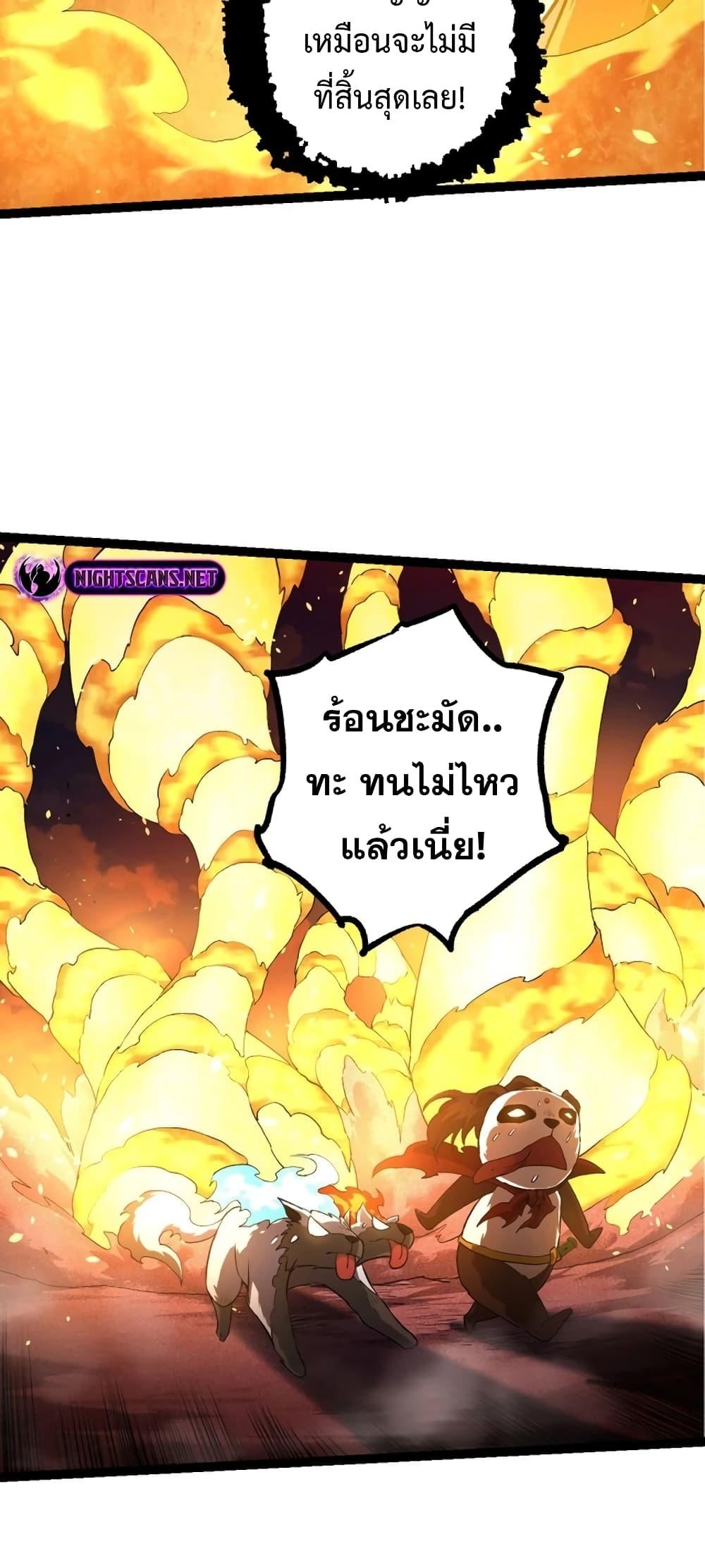 อ่านมังงะ Evolution from the Big Tree ตอนที่ 138/41.jpg