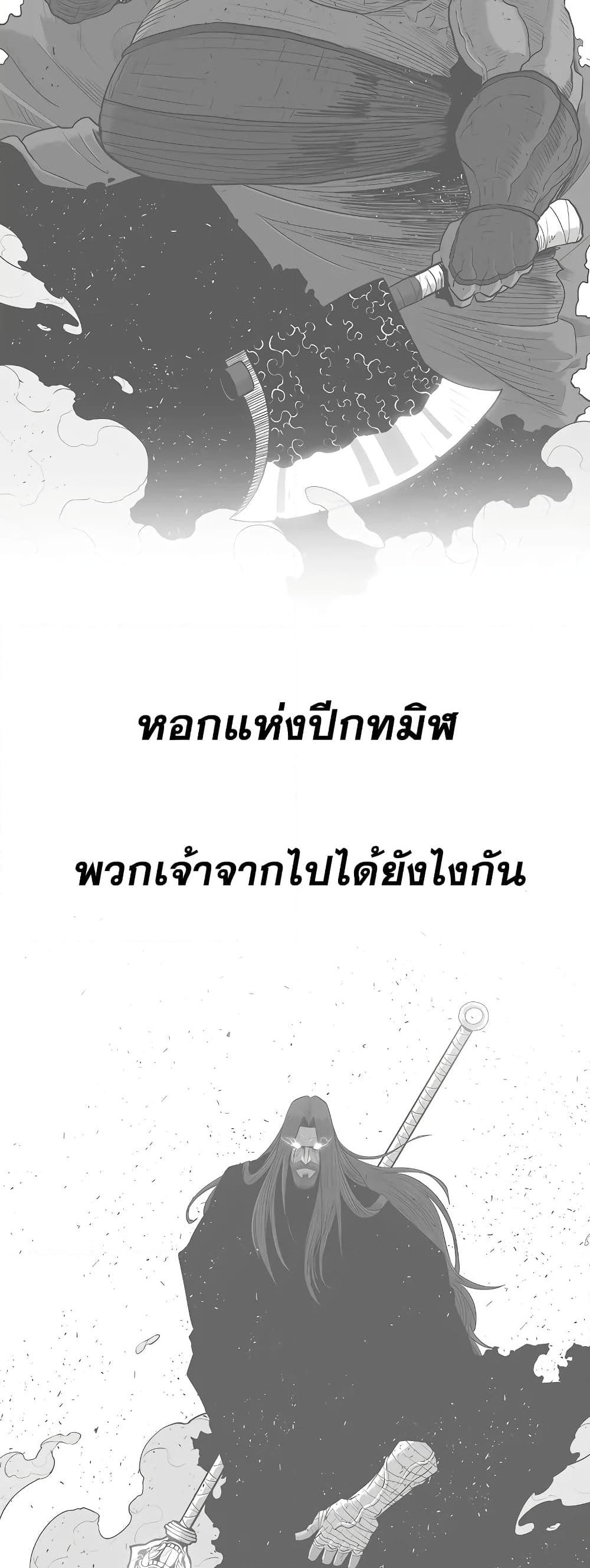 อ่านมังงะ Legend of the Northern Blade ตอนที่ 174/42.jpg