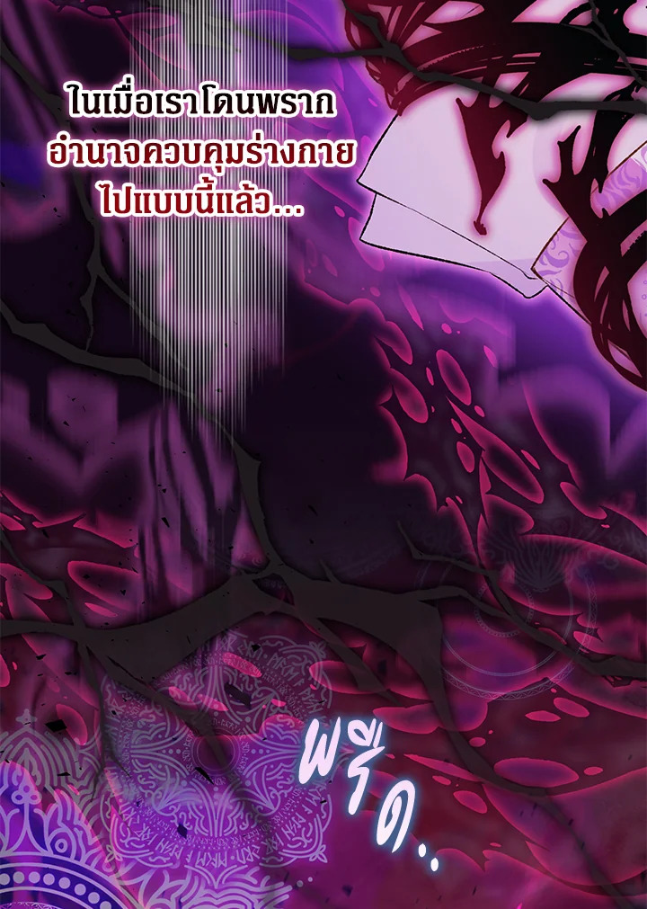 อ่านมังงะ Of all things, I Became a Crow ตอนที่ 87/4.jpg