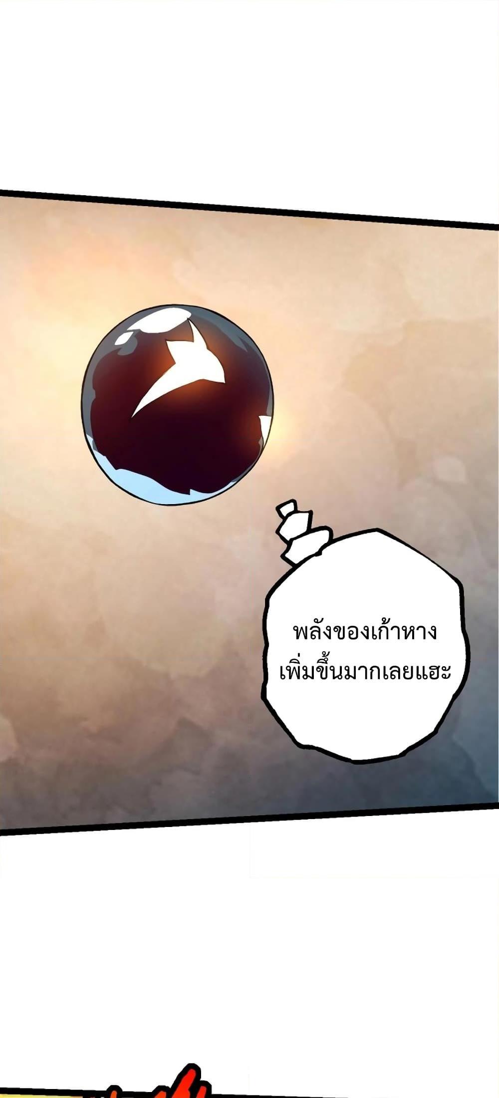 อ่านมังงะ Evolution from the Big Tree ตอนที่ 138/42.jpg