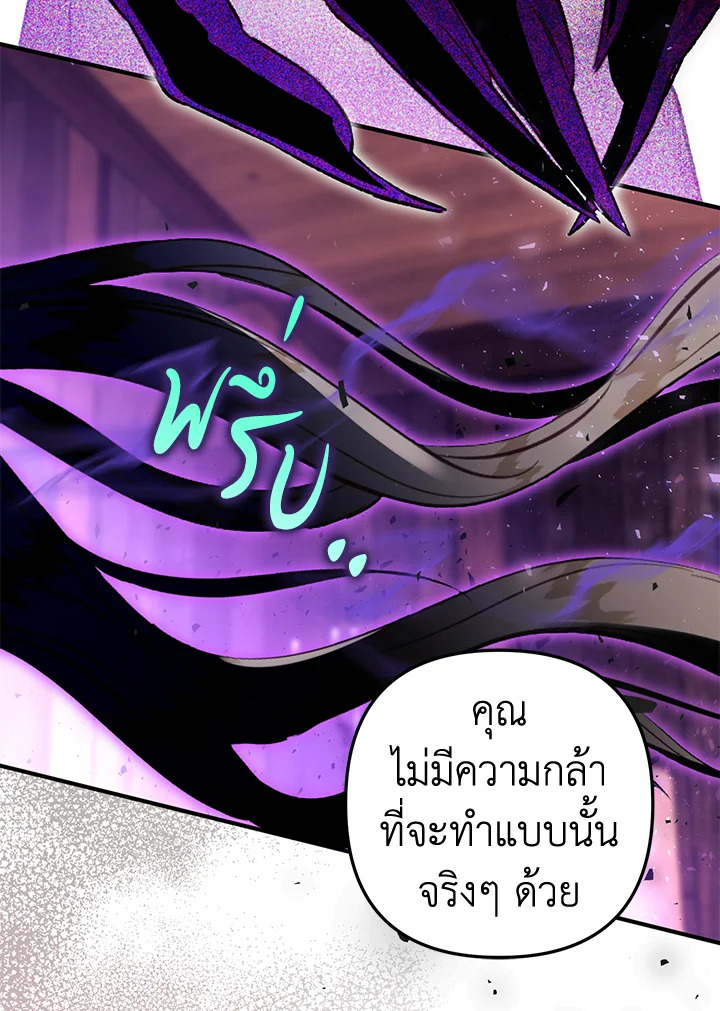 อ่านมังงะ Of all things, I Became a Crow ตอนที่ 86/43.jpg