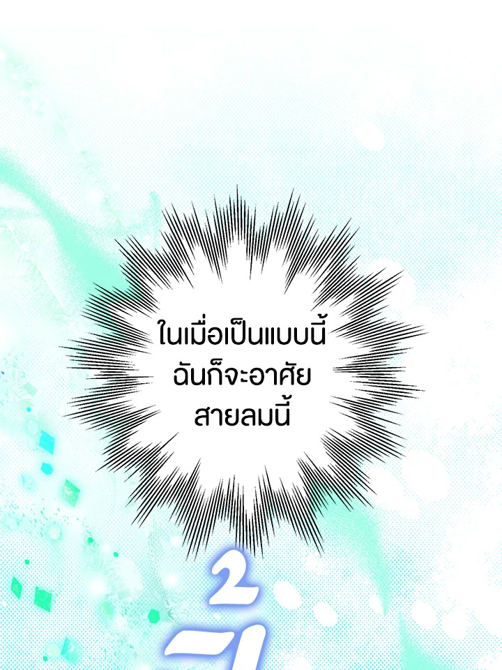 อ่านมังงะ Of all things, I Became a Crow ตอนที่ 88/43.jpg