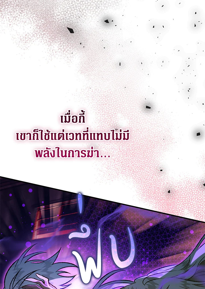 อ่านมังงะ Of all things, I Became a Crow ตอนที่ 86/44.jpg